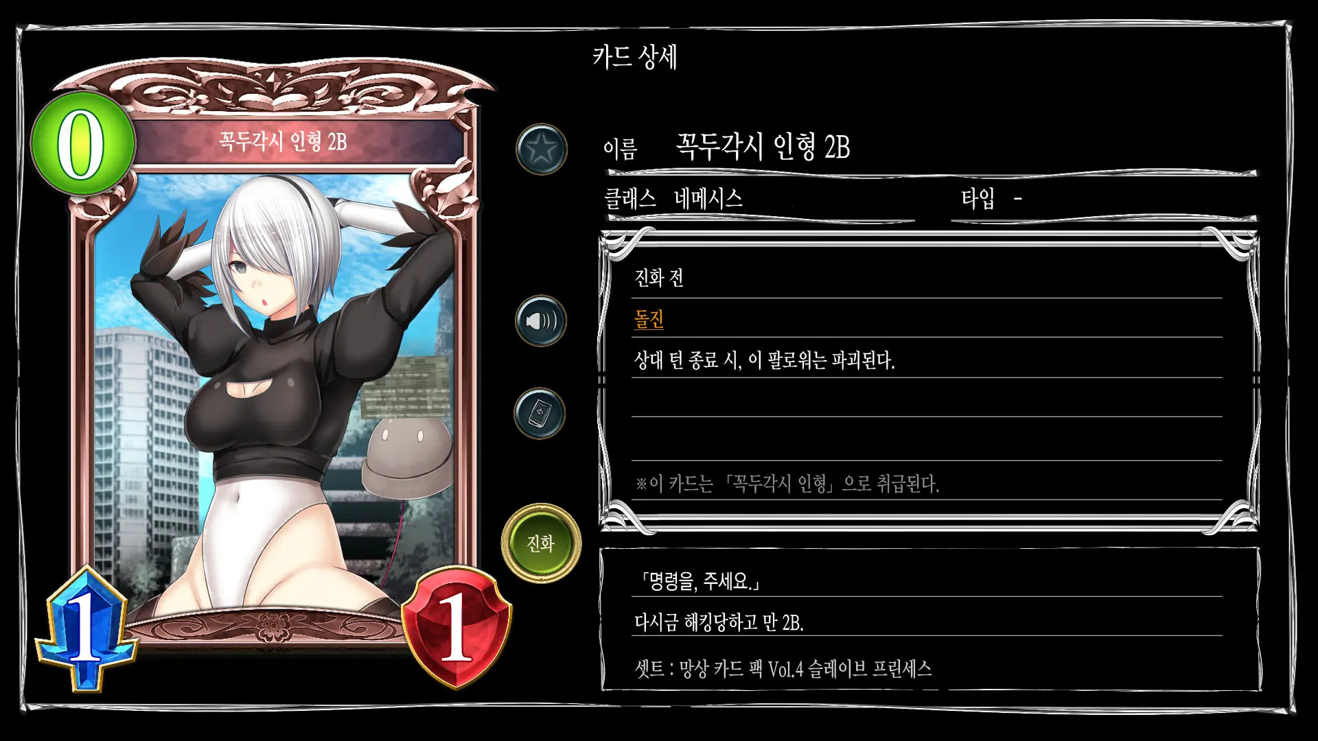 Mousouverse -H Card CG Shuu- Vol. 4